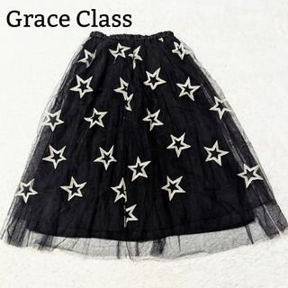 Grace Class(ロングスカート)のフリマアイテム一覧 Grace Class(ロングスカート)のフリマアイテム一覧
