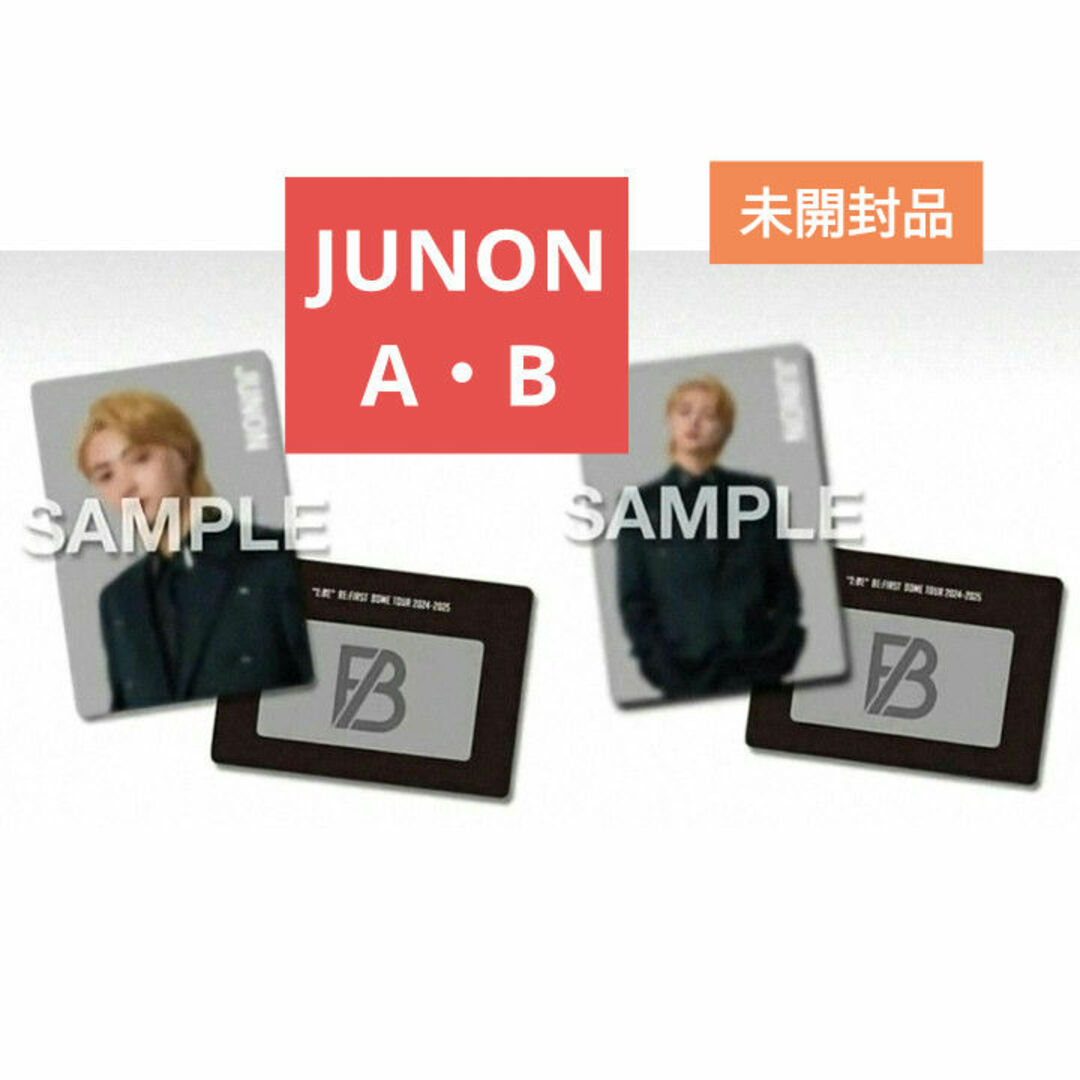 BE:FIRST - BE:FIRSTオンラインくじ【JUNON ジュノン】A B BE:FIRST - BE:FIRSTオンラインくじ【JUNON ジュノン】A B