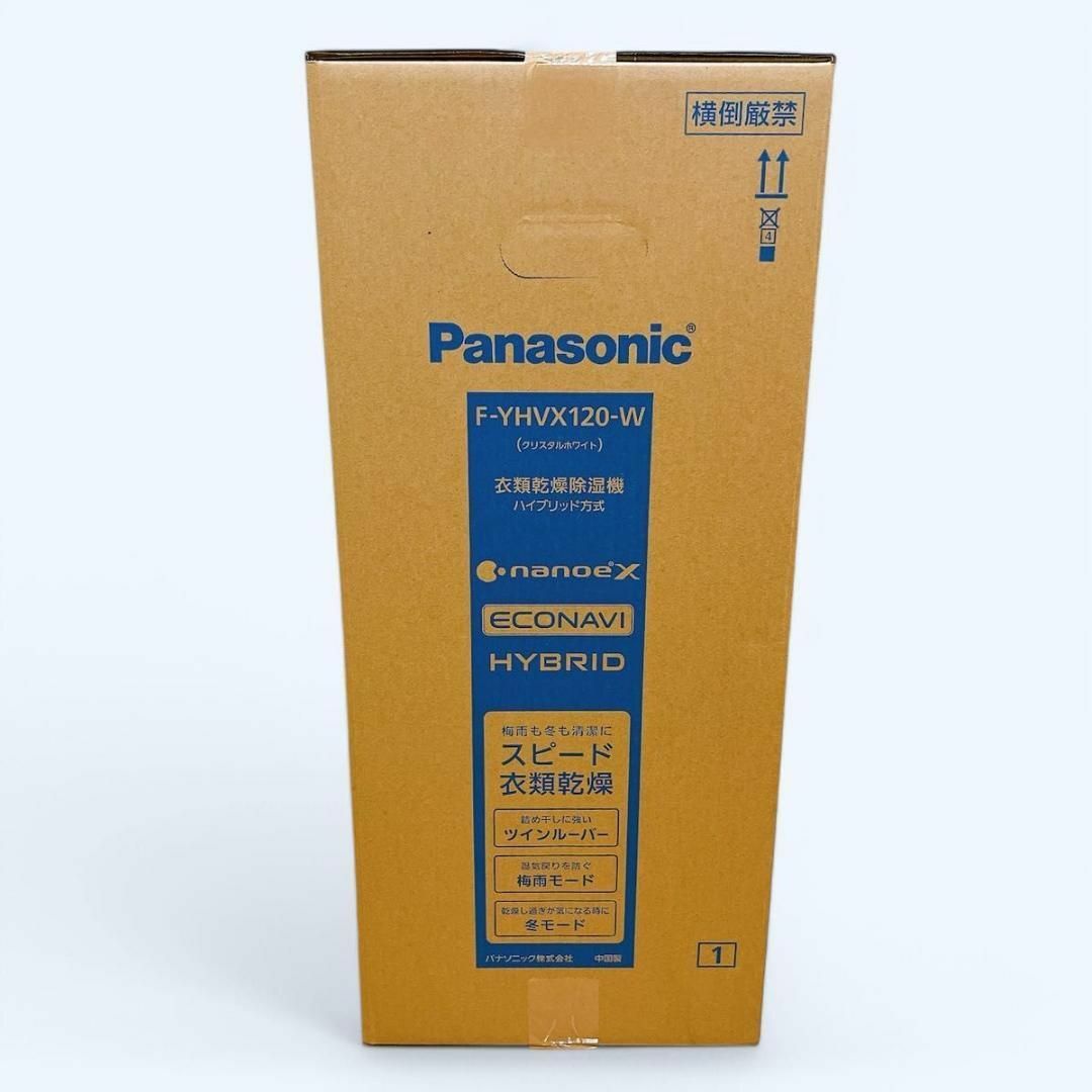 Panasonic - 【未使用・未開封品】パナソニック F-YHVX120-W Panasonic - 【未使用・未開封品】パナソニック F-YHVX120-W