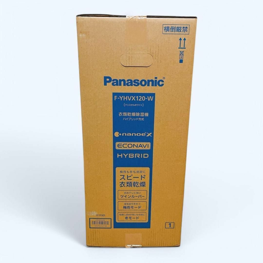 Panasonic - 【未使用・未開封品】パナソニック F-YHVX120-W Panasonic - 【未使用・未開封品】パナソニック F-YHVX120-W