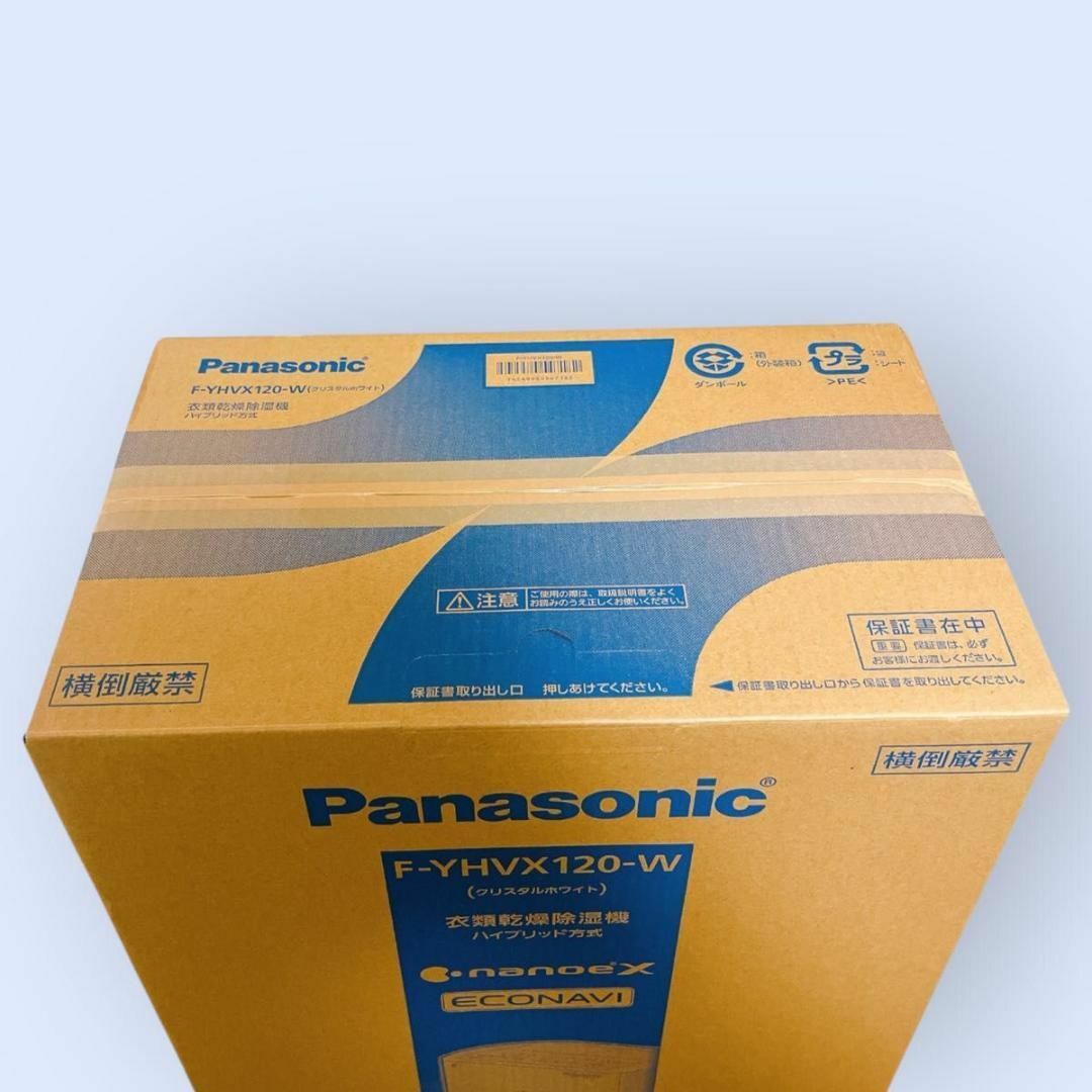 Panasonic - 【未使用・未開封品】パナソニック F-YHVX120-W Panasonic - 【未使用・未開封品】パナソニック F-YHVX120-W