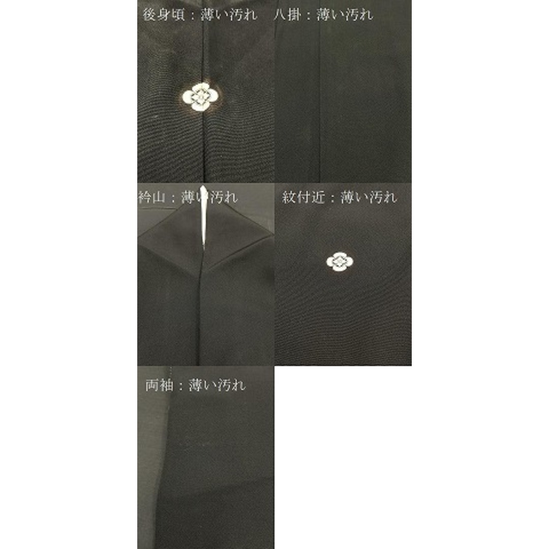 平和屋着物□豪華黒留袖 飛鶴花文 金彩 正絹 逸品 BAAQ8896owの 平和屋着物□豪華黒留袖 飛鶴花文 金彩 正絹 逸品 BAAQ8896owの