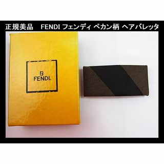 FENDI(ヘアアクセサリー)のフリマアイテム一覧 FENDI(ヘアアクセサリー)のフリマアイテム一覧