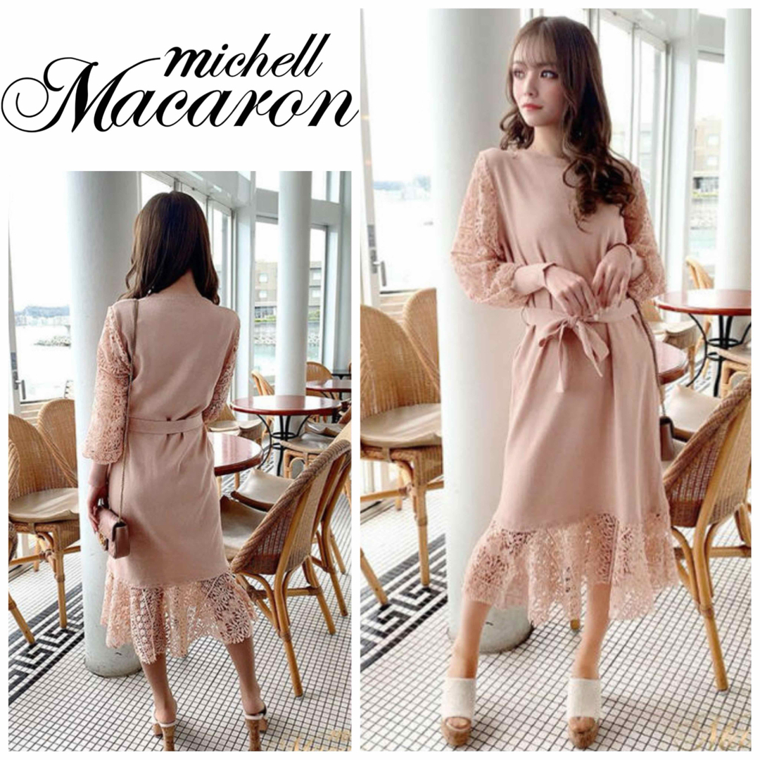 michellMacaron - 完売品☆美品 ミシェルマカロン ドッキング michellMacaron - 完売品☆美品 ミシェルマカロン ドッキング