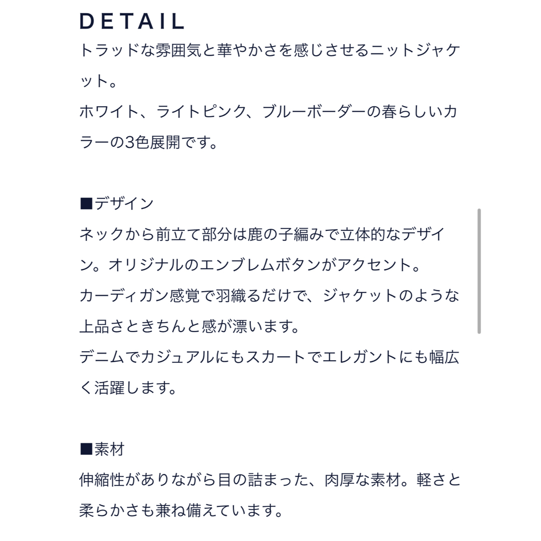 seventen セブンテンバイミホカワヒト ニットジャケット seventen セブンテンバイミホカワヒト ニットジャケット