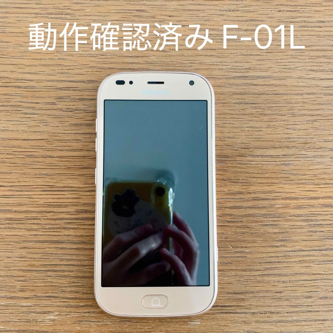 最も優遇 docomo - NTTdocomo ドコモ F-01L me らくらくスマートフォン スマートフォン本体