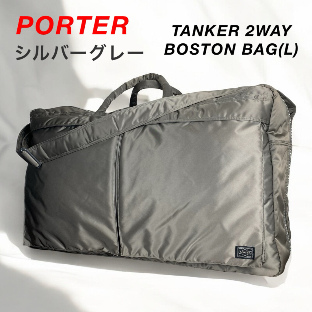 PORTER - 【希少】PORTER / TANKER 2WAY BOSTON BAG(L)の通販 by PORTER - 【希少】PORTER / TANKER 2WAY BOSTON BAG(L)の通販 by