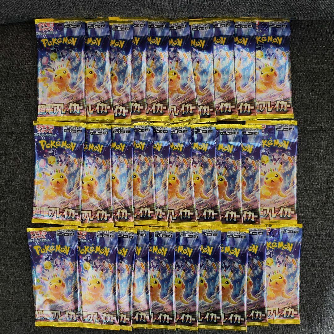 ポケモンカードゲーム 超電ブレイカー 1BOX分 30パックの通販 by ポケモンカードゲーム 超電ブレイカー 1BOX分 30パックの通販 by