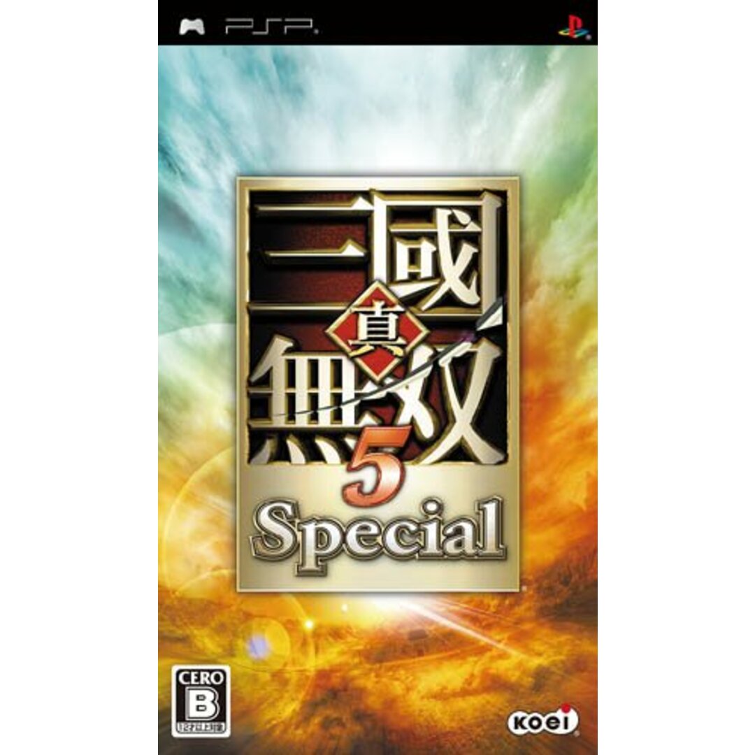 真・三國無双5 Special - PSP エンタメ/ホビーのゲームソフト/ゲーム機本体(その他)の商品写真