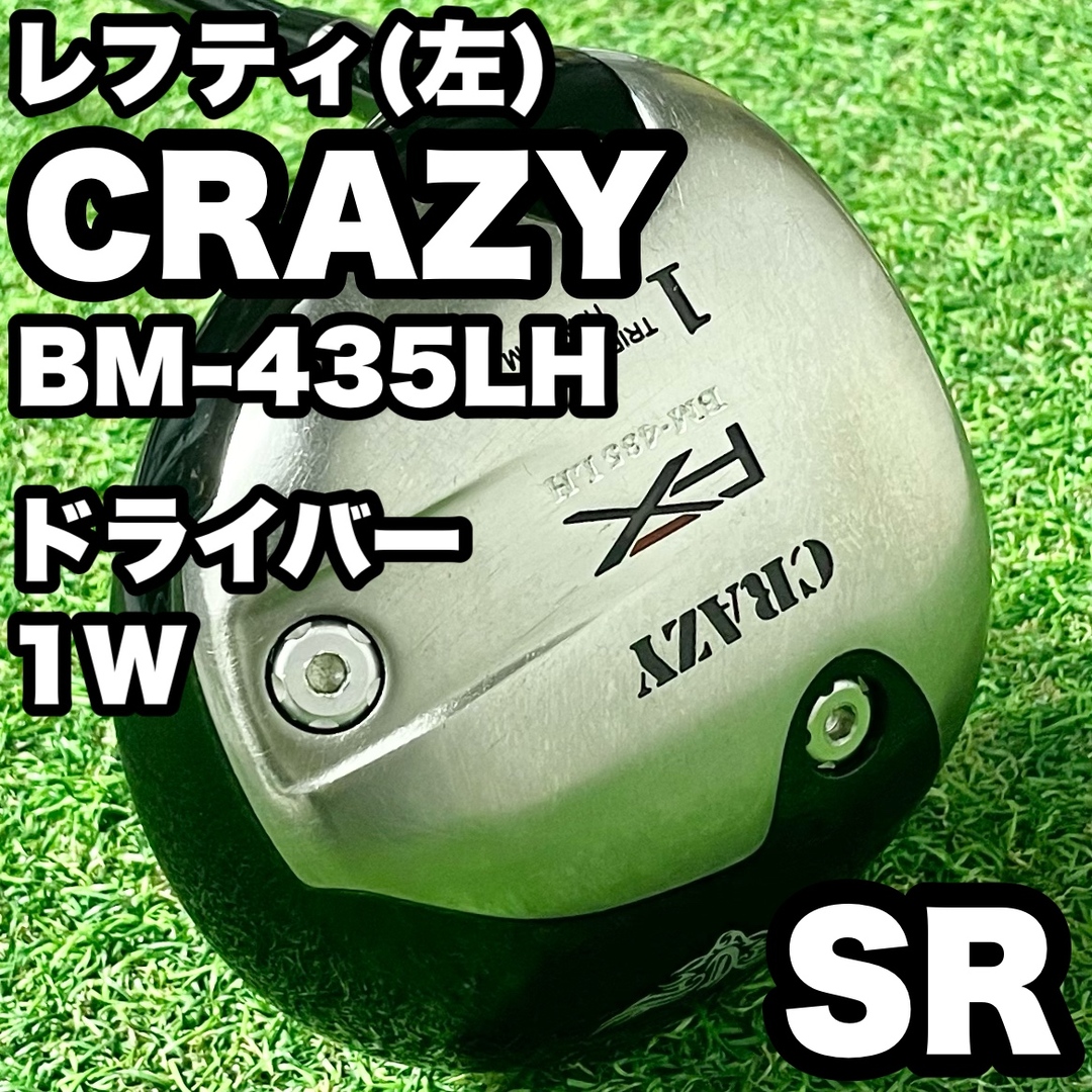 Crazy - 【貴重レフティ】CRAZY クレイジー BM-435LH ドライバー Crazy - 【貴重レフティ】CRAZY クレイジー BM-435LH ドライバー