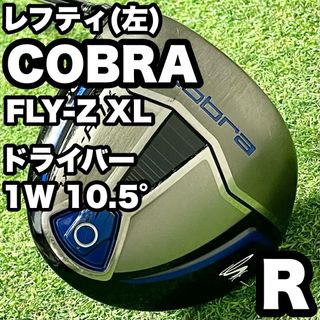 COBRA - 【貴重なレフティ】COBRA コブラ FLY-Z XL ドライバー COBRA - 【貴重なレフティ】COBRA コブラ FLY-Z XL ドライバー