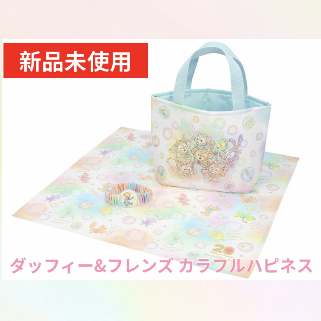 Disney - ダッフィー&フレンズ 20周年 カラフルハピネス Disney - ダッフィー&フレンズ 20周年 カラフルハピネス