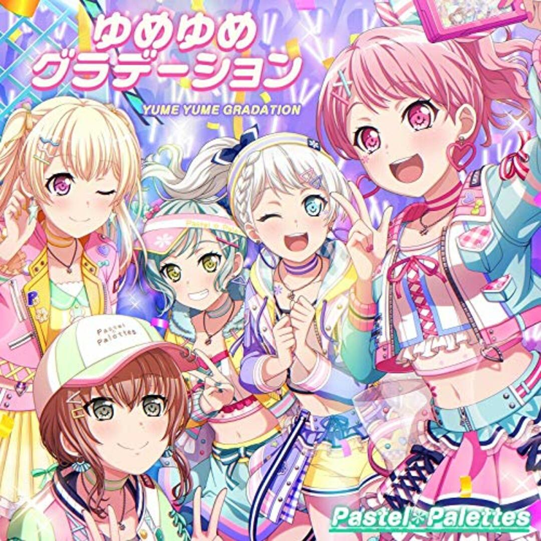 (CD)ゆめゆめグラデーション/Pastel*Palettes エンタメ/ホビーのCD(アニメ)の商品写真