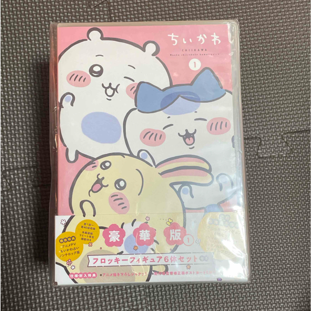 ちいかわ - アニメちいかわ1 DVD 〈豪華版〉初回特典付きの通販 ちいかわ - アニメちいかわ1 DVD 〈豪華版〉初回特典付きの通販