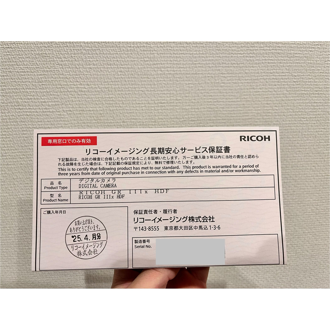 RICOH - 【新品・未開封 3年保証】RICOH GRIIIxHDFの通販 by RICOH - 【新品・未開封 3年保証】RICOH GRIIIxHDFの通販 by