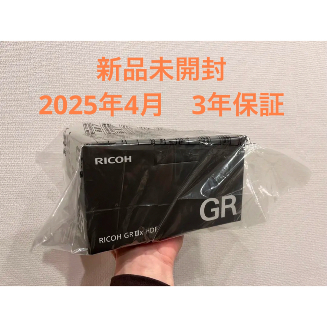 RICOH - 【新品・未開封 3年保証】RICOH GRIIIxHDFの通販 by RICOH - 【新品・未開封 3年保証】RICOH GRIIIxHDFの通販 by