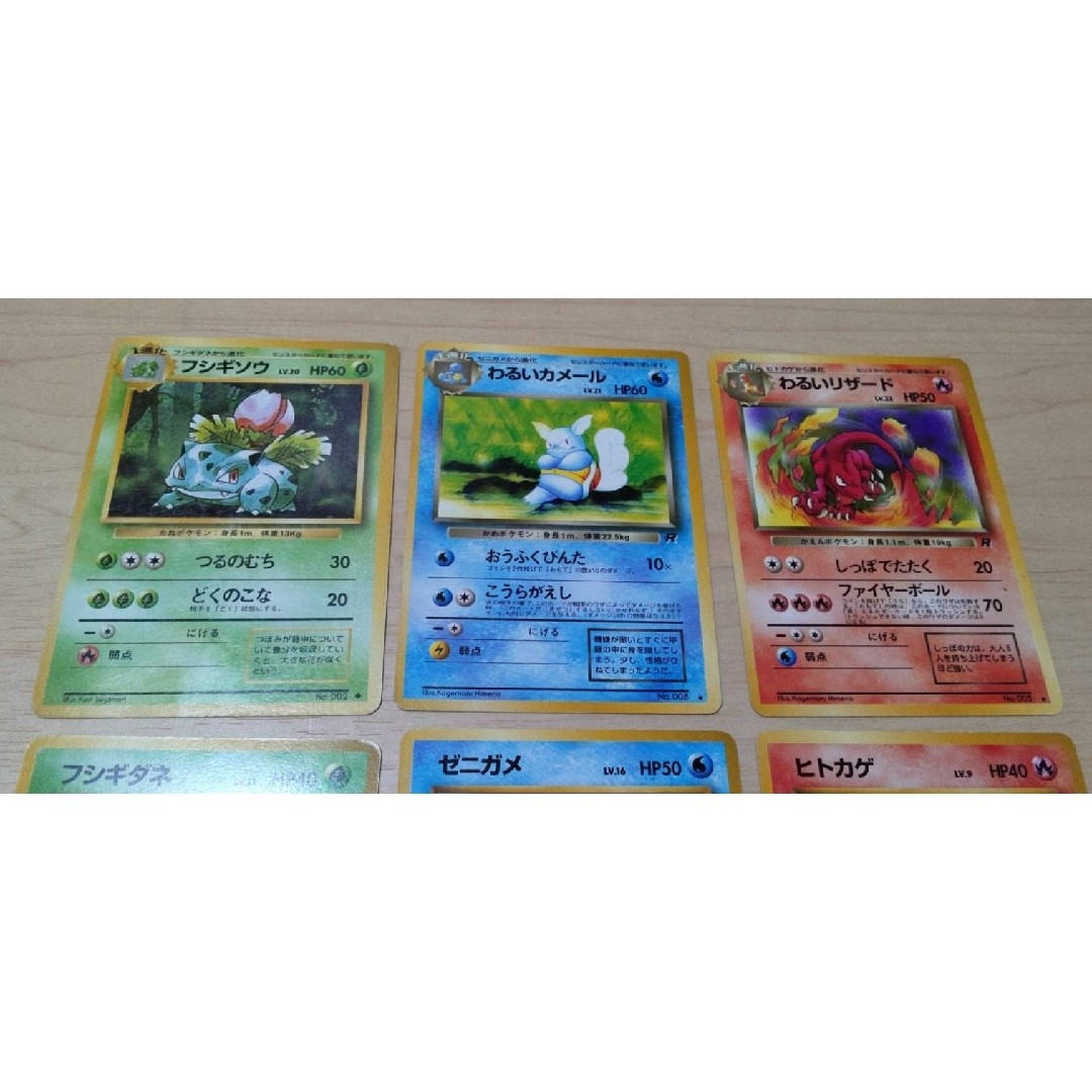 ポケモン - ポケモンカード 旧裏面 ヒトカゲ ゼニガメ ポケモン - ポケモンカード 旧裏面 ヒトカゲ ゼニガメ