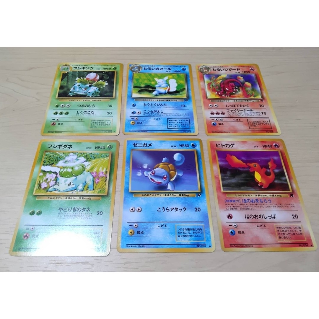 ポケモン - ポケモンカード 旧裏面 ヒトカゲ ゼニガメ ポケモン - ポケモンカード 旧裏面 ヒトカゲ ゼニガメ