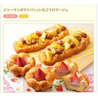 ホームメイドクッキング　レシピ