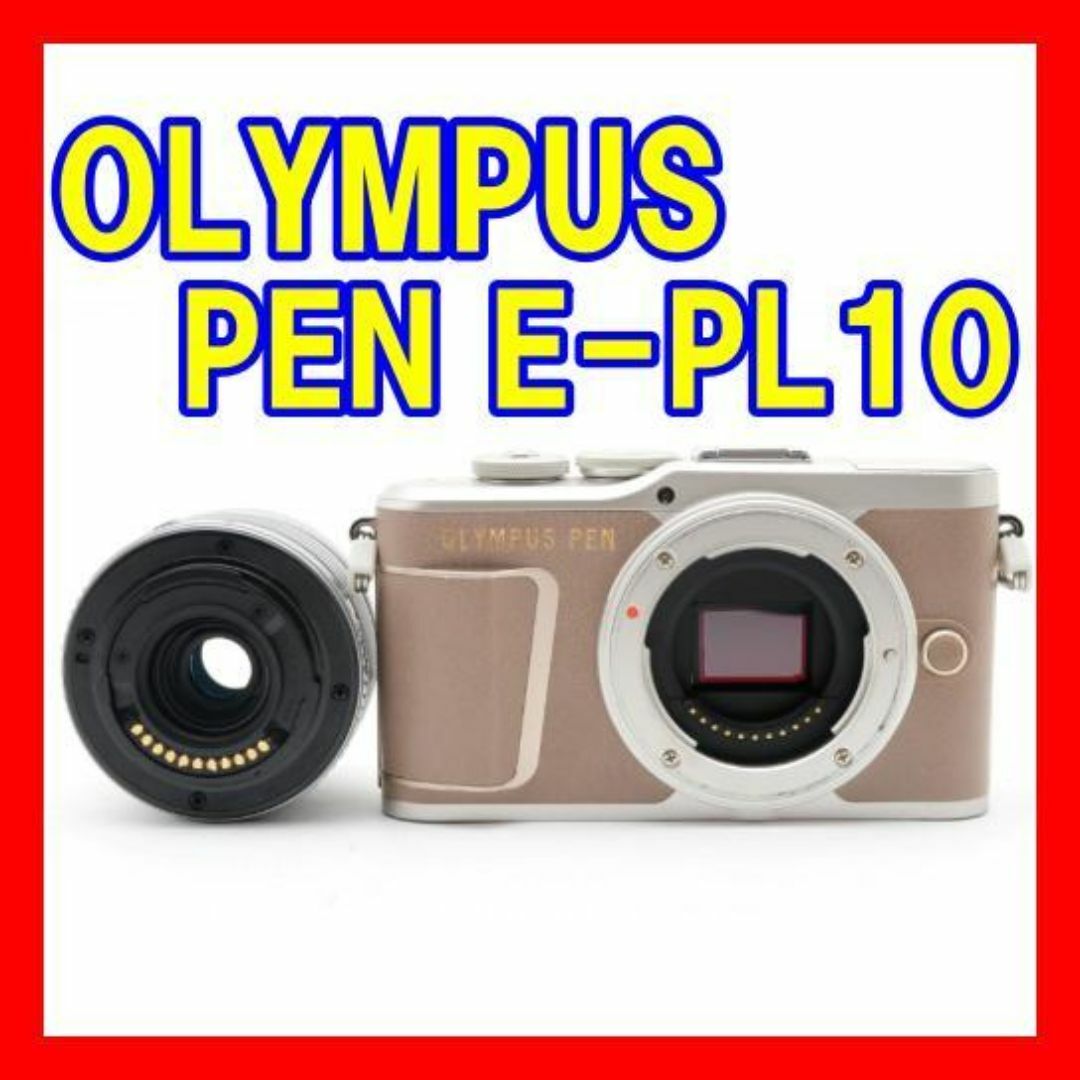 OLYMPUS - 美品 Wi-fi搭載 オリンパス PEN E PL-10 標準レンズの OLYMPUS - 美品 Wi-fi搭載 オリンパス PEN E PL-10 標準レンズの
