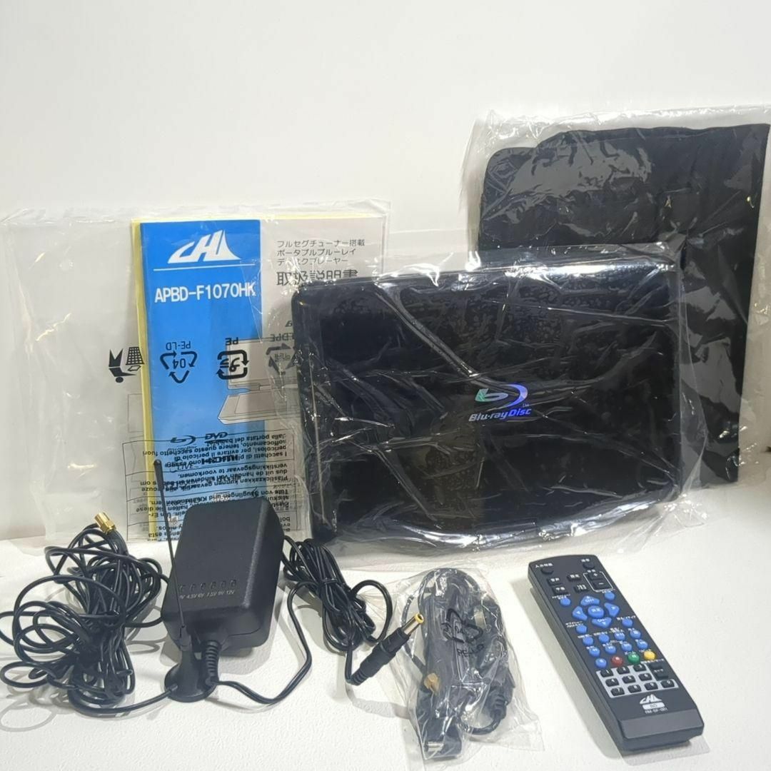 CHL 10インチ ポータブル ブルーレイプレーヤー 地デジF1070HKの CHL 10インチ ポータブル ブルーレイプレーヤー 地デジF1070HKの