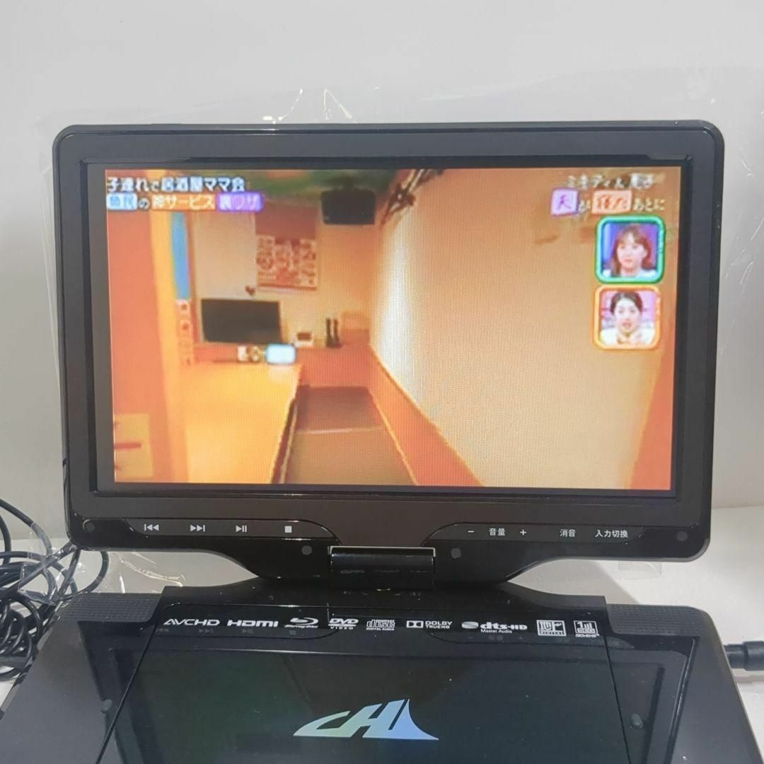 CHL 10インチ ポータブル ブルーレイプレーヤー 地デジF1070HKの CHL 10インチ ポータブル ブルーレイプレーヤー 地デジF1070HKの
