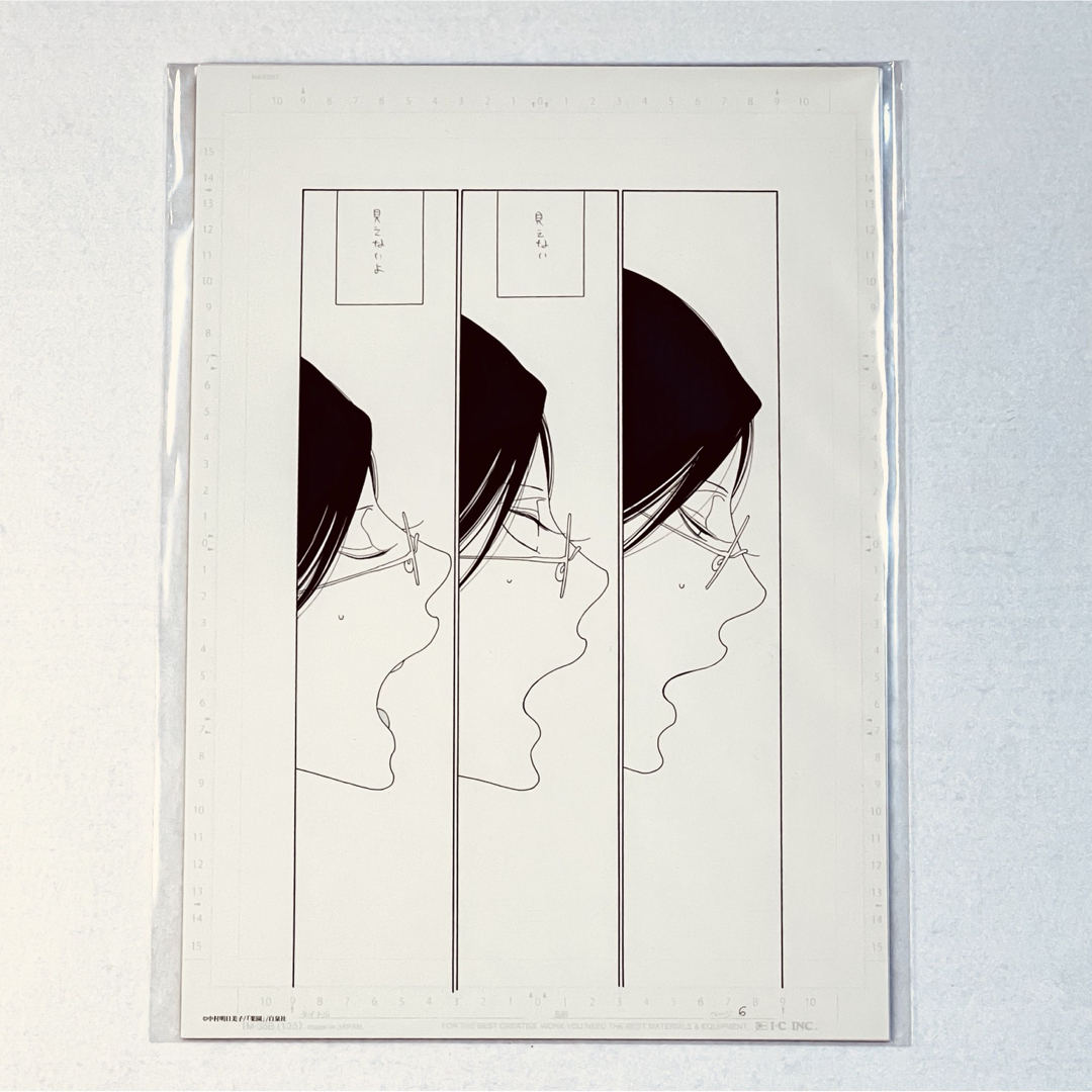 4点セット】中村明日美子先生 楽園展 複製原画の通販 by 夜's 4点セット】中村明日美子先生 楽園展 複製原画の通販 by 夜's