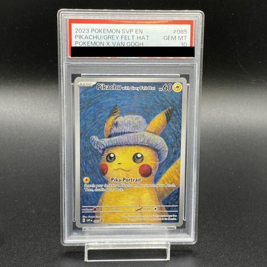 ポケモン - 【PSA10】ピカチュウ ゴッホ プロモ 開封済 PROMO ポケモン - 【PSA10】ピカチュウ ゴッホ プロモ 開封済 PROMO