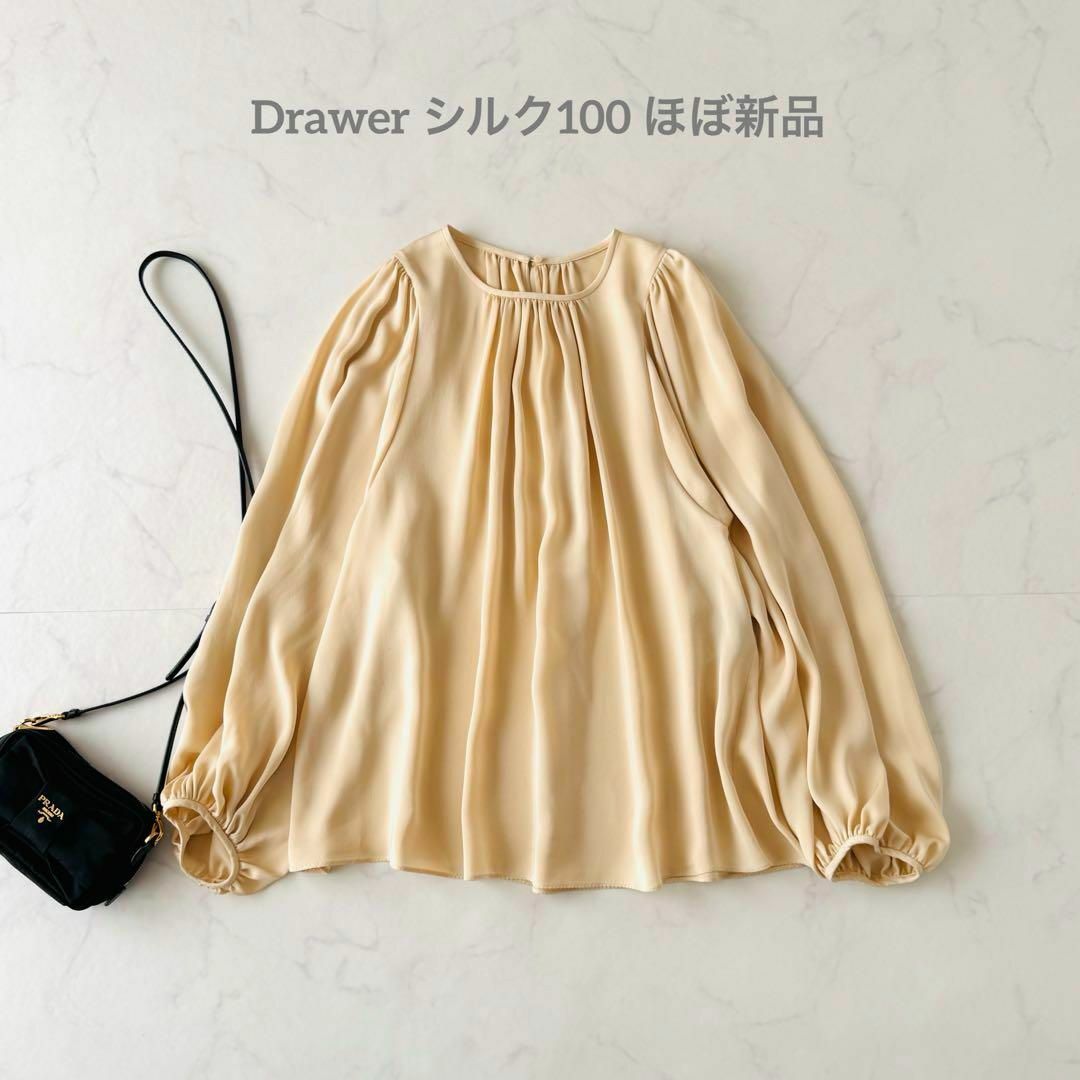 Drawer - □美品 drawer ドゥロワー シルク ゴールド ベージュ Drawer - □美品 drawer ドゥロワー シルク ゴールド ベージュ