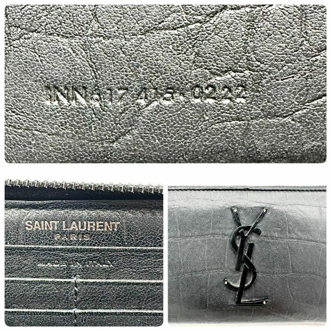 SAINT LAURENT - 美品✨サンローラン 長財布 ラウンドファスナー SAINT LAURENT - 美品✨サンローラン 長財布 ラウンドファスナー