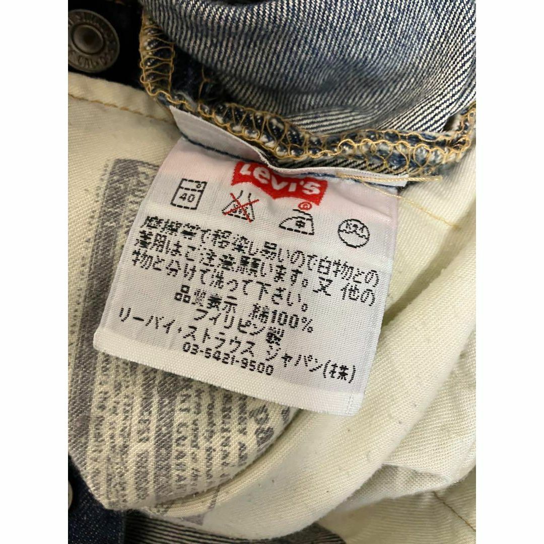 Levi's - ○古着リーバイス ストレートデニム STAY TRUE 501XX Levi's - ○古着リーバイス ストレートデニム STAY TRUE 501XX
