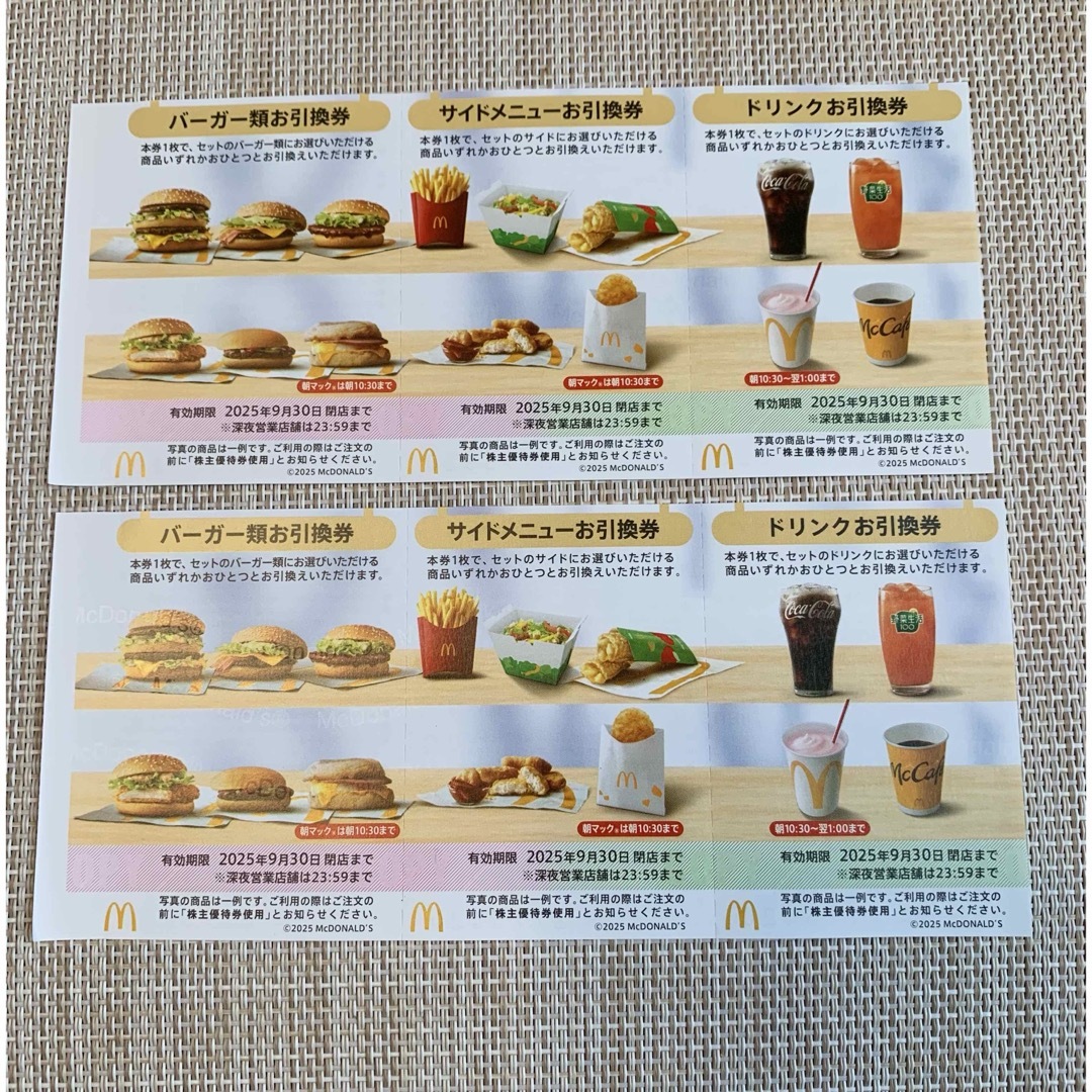 マクドナルド - マクドナルド株主優待券2シートの通販 by マクドナルド - マクドナルド株主優待券2シートの通販 by