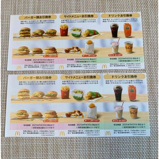 マクドナルド - マクドナルド株主優待券2シートの通販 by マクドナルド - マクドナルド株主優待券2シートの通販 by