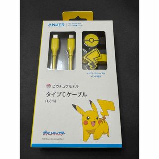 Anker - ANKER アンカー ポケモン ピカチュウ タイプCケーブル Anker - ANKER アンカー ポケモン ピカチュウ タイプCケーブル