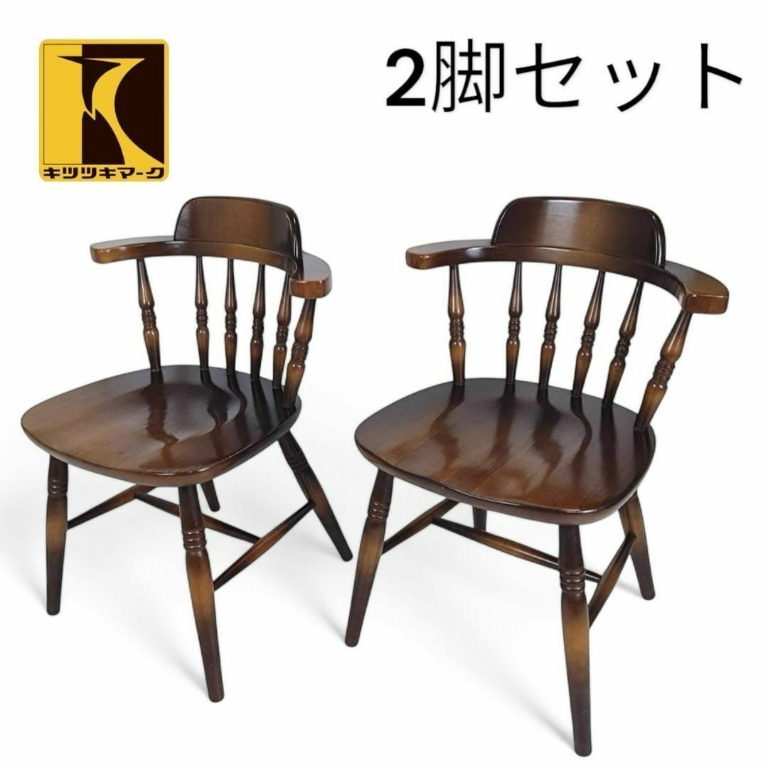 飛騨産業 - 飛騨産業 穂高 ウィンザーチェア 2脚セット ボウ 飛騨産業 - 飛騨産業 穂高 ウィンザーチェア 2脚セット ボウ