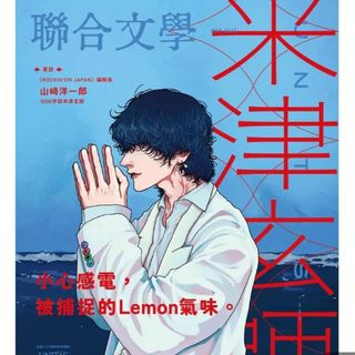 ポスター 米津玄師のフリマアイテム一覧 ポスター 米津玄師のフリマアイテム一覧