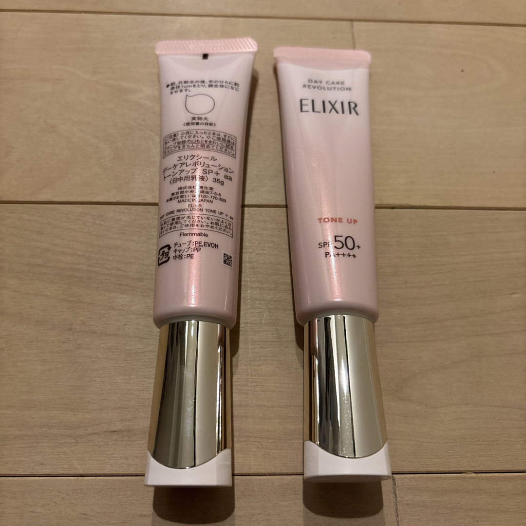 ELIXIR(エリクシール)のエリクシール デーケアレボリューション トーンアップSP+ 2本セット コスメ/美容のスキンケア/基礎化粧品(乳液/ミルク)の商品写真