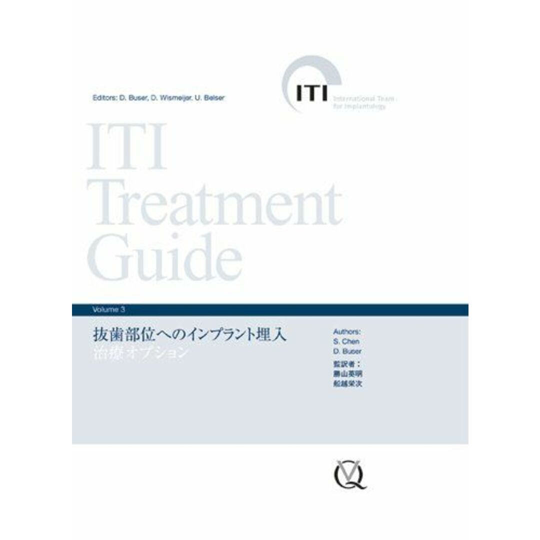 定番のお歳暮&冬ギフトの商品をすべ 抜歯部位へのインプラント埋入 Volume3 Guide Treatment ITI Daniel 英明 勝山 栄次; 船越 Belser? C. Urs Wismeijer? Daniel Buser? 語学+参考書