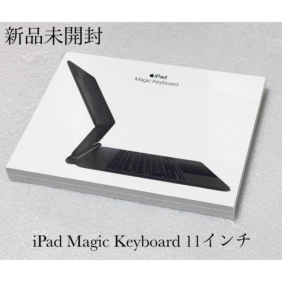 iPad - シュリンク付き 新品未開封 iPad Magic Keyboard 11 iPad - シュリンク付き 新品未開封 iPad Magic Keyboard 11