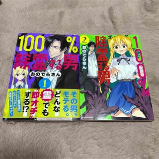 であいもん(3) (角川コミックス・エース) 浅野りん (240124mt)の であいもん(3) (角川コミックス・エース) 浅野りん (240124mt)の