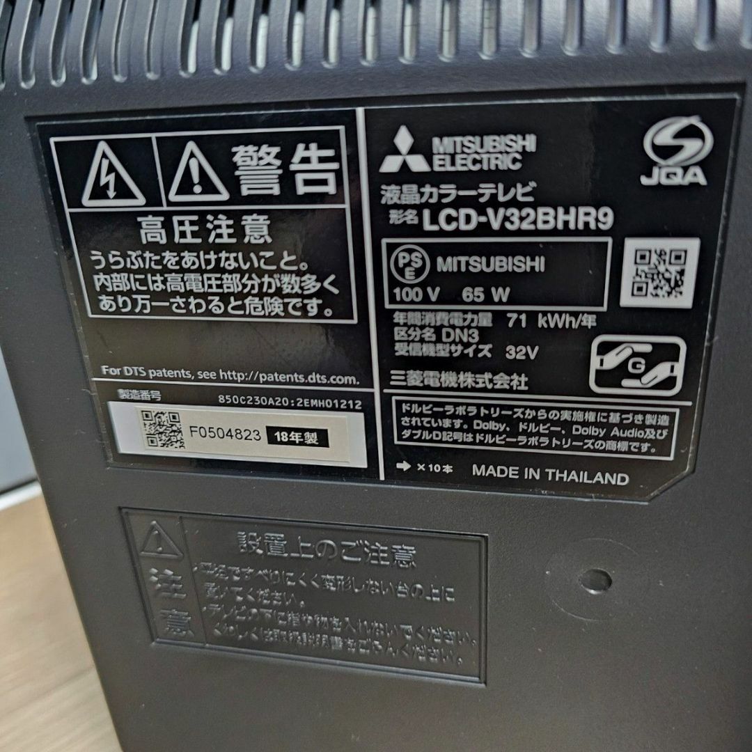 三菱 - 三菱 REAL BD/HDD内蔵 液晶TV LCD-V32BHR9 2018年製の 三菱 - 三菱 REAL BD/HDD内蔵 液晶TV LCD-V32BHR9 2018年製の