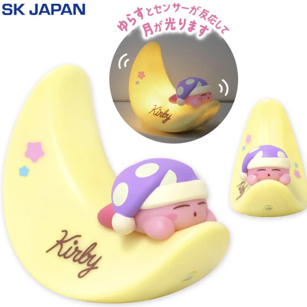 SK JAPAN - nintendo 星のカービィ ゆらゆらおやすみセンサー SK JAPAN - nintendo 星のカービィ ゆらゆらおやすみセンサー