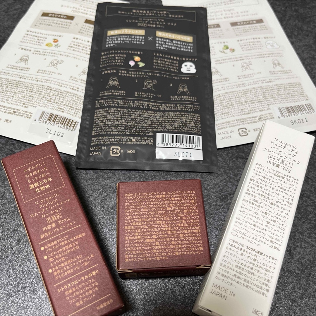 N organic - 新品未開封 エヌオーガニック 6点セットの通販 by N organic - 新品未開封 エヌオーガニック 6点セットの通販 by