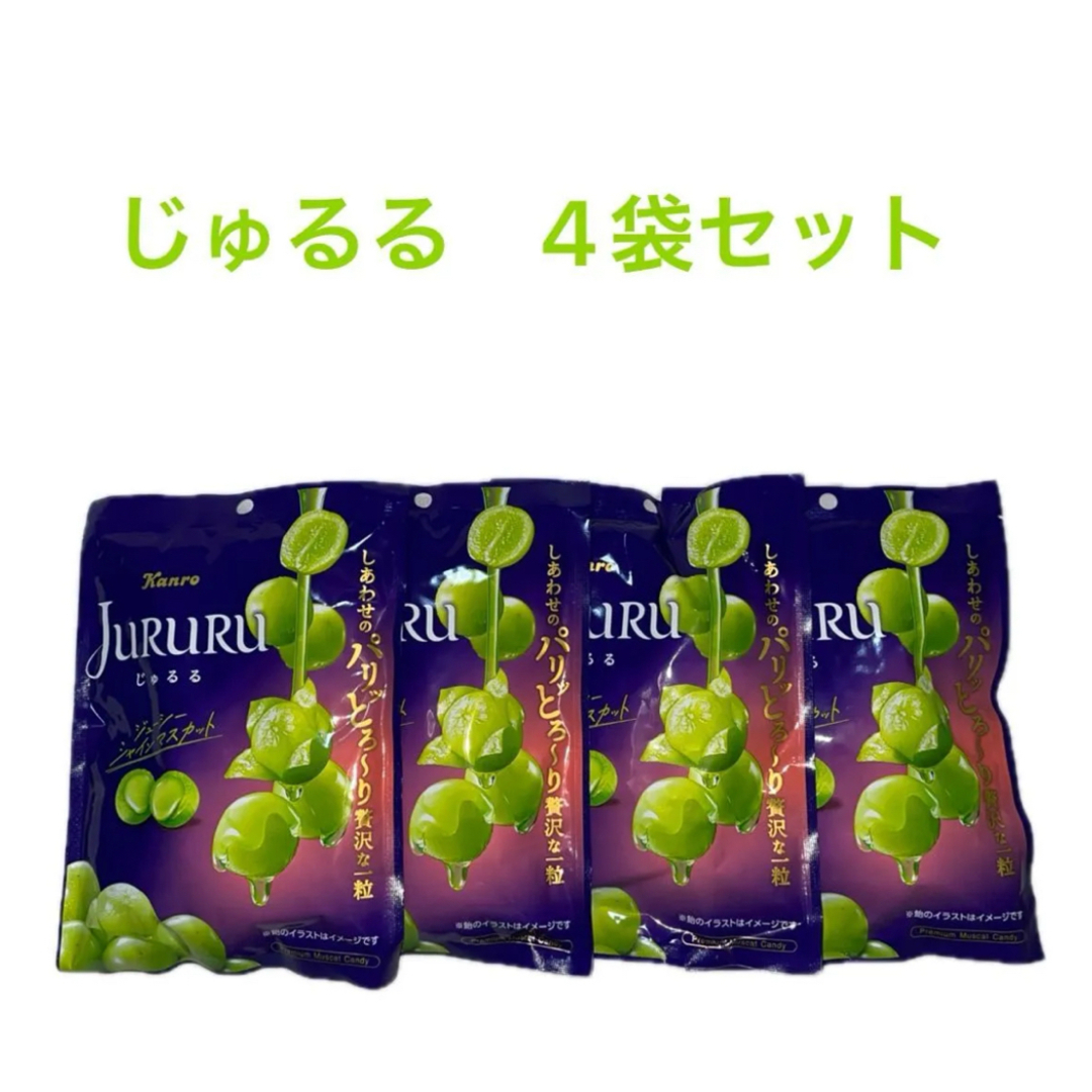 カンロ じゅるるシャインマスカット 60g×4袋セットの通販 by カンロ じゅるるシャインマスカット 60g×4袋セットの通販 by