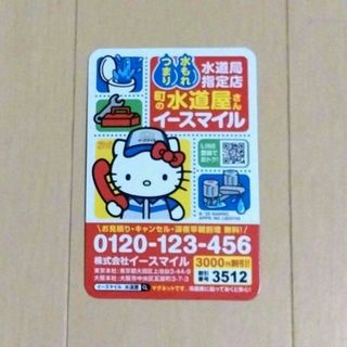ハローキティ - ハローキティ ダイカットキー電卓 レトロ 激レア ハローキティ - ハローキティ ダイカットキー電卓 レトロ 激レア