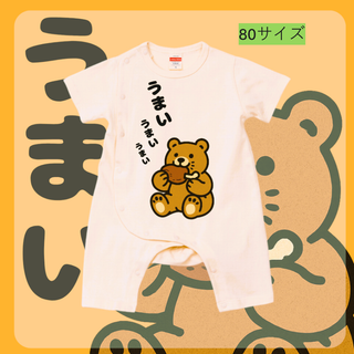J310【新品未使用】ベビー用カバーオール オリジナルプリント かわいいクマ(カバーオール)