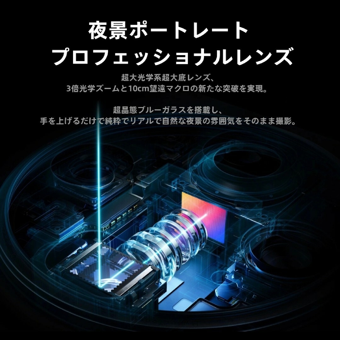 最新最強】OPPO Find X8 Ultra 12/256GB 未開封大陸版の通販 by 最新最強】OPPO Find X8 Ultra 12/256GB 未開封大陸版の通販 by