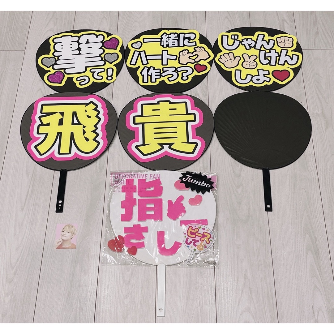 美少年 浮所飛貴 まとめ売りの通販 by リーナ|ラクマ 美少年 浮所飛貴 まとめ売りの通販 by リーナ|ラクマ