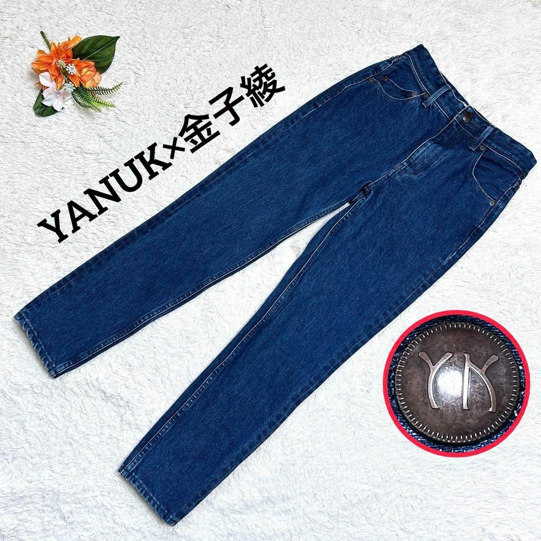 YANUK - 美品✨完売品✨️ヤヌーク 金子綾 ハイライズスリム YANUK - 美品✨完売品✨️ヤヌーク 金子綾 ハイライズスリム