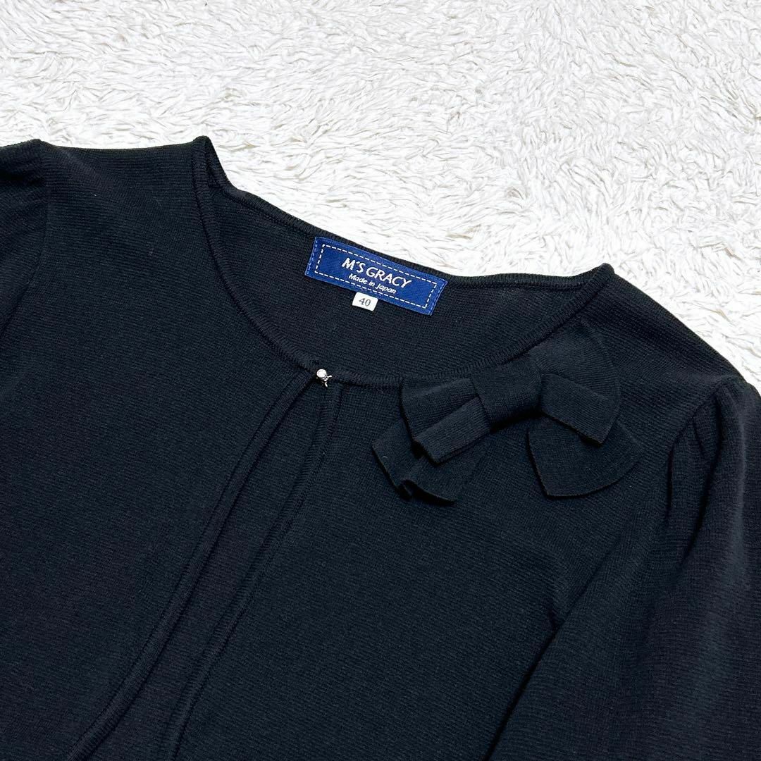 M'S GRACY - 美品✨エムズグレイシー リボンカーディガン 羽織り M'S GRACY - 美品✨エムズグレイシー リボンカーディガン 羽織り